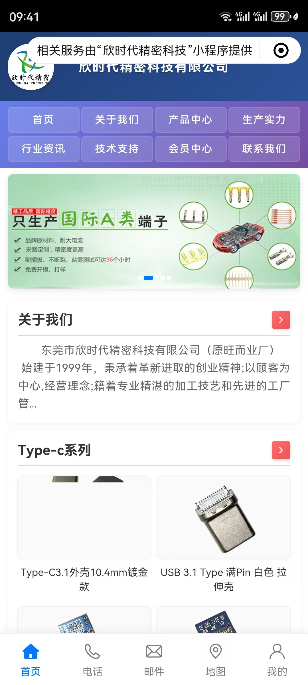 企业官网重构 - 从传统网站到多端适配